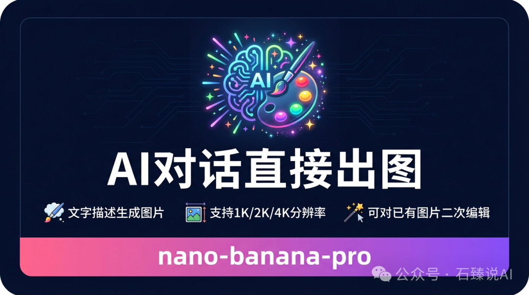 nano-banana-pro