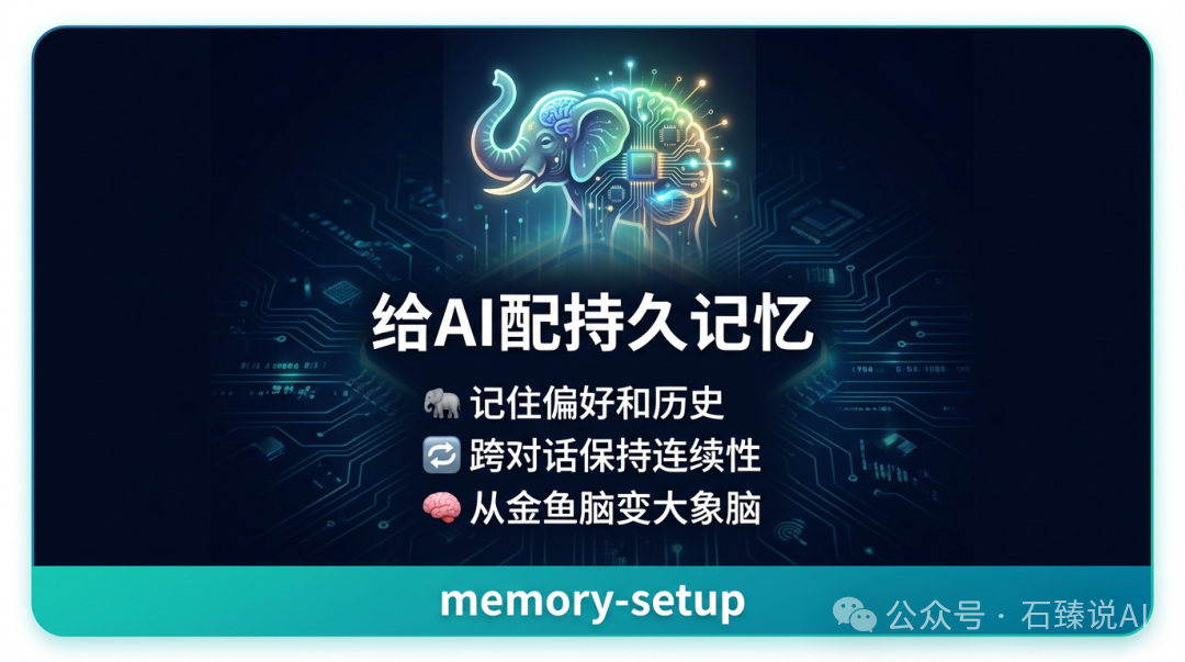memory-setup