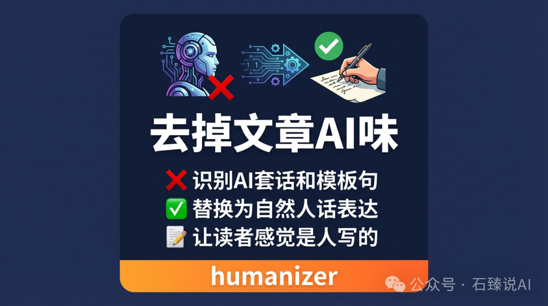 humanizer