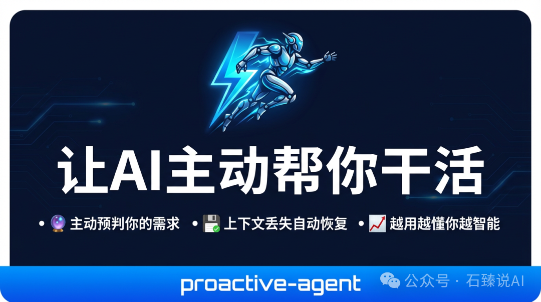 proactive-agent